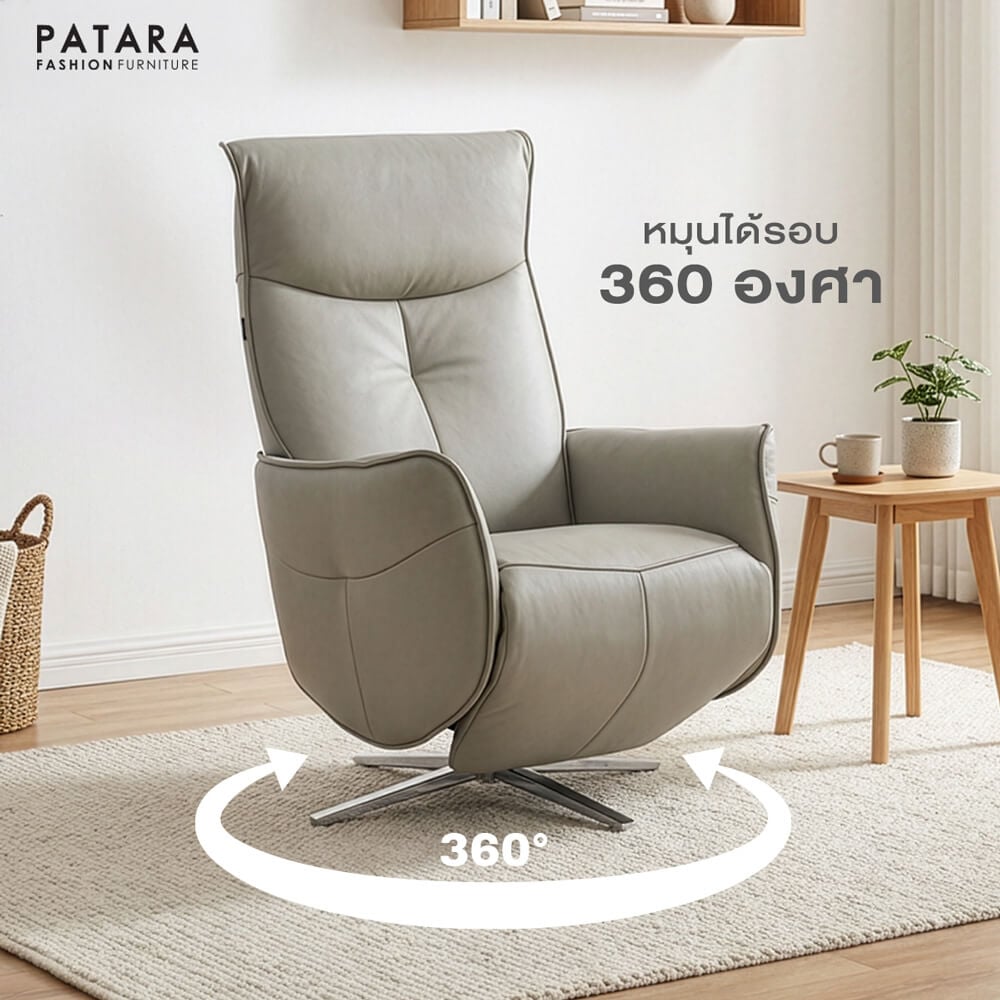โซฟาปรับไฟฟ้าหนังแท้ PATARA รุ่น ANITA สีเทา